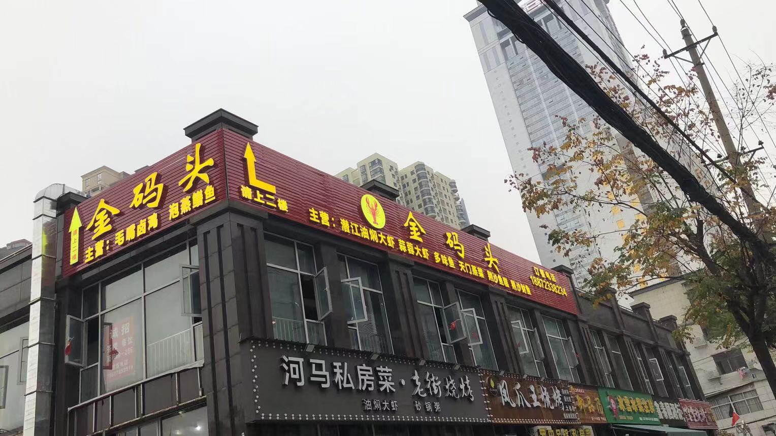 金碼頭招牌發(fā)光字.jpg